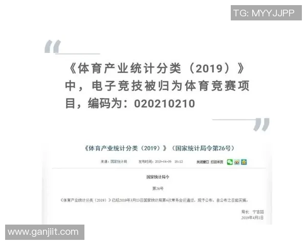 以竞技体育司为核心推动体育改革创新提升国家竞争力的战略探索