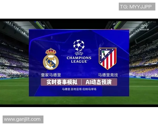 马竞对皇马欧冠比赛时间与赛前分析