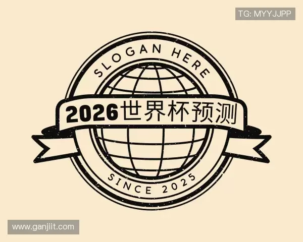 发现2026世界杯预测